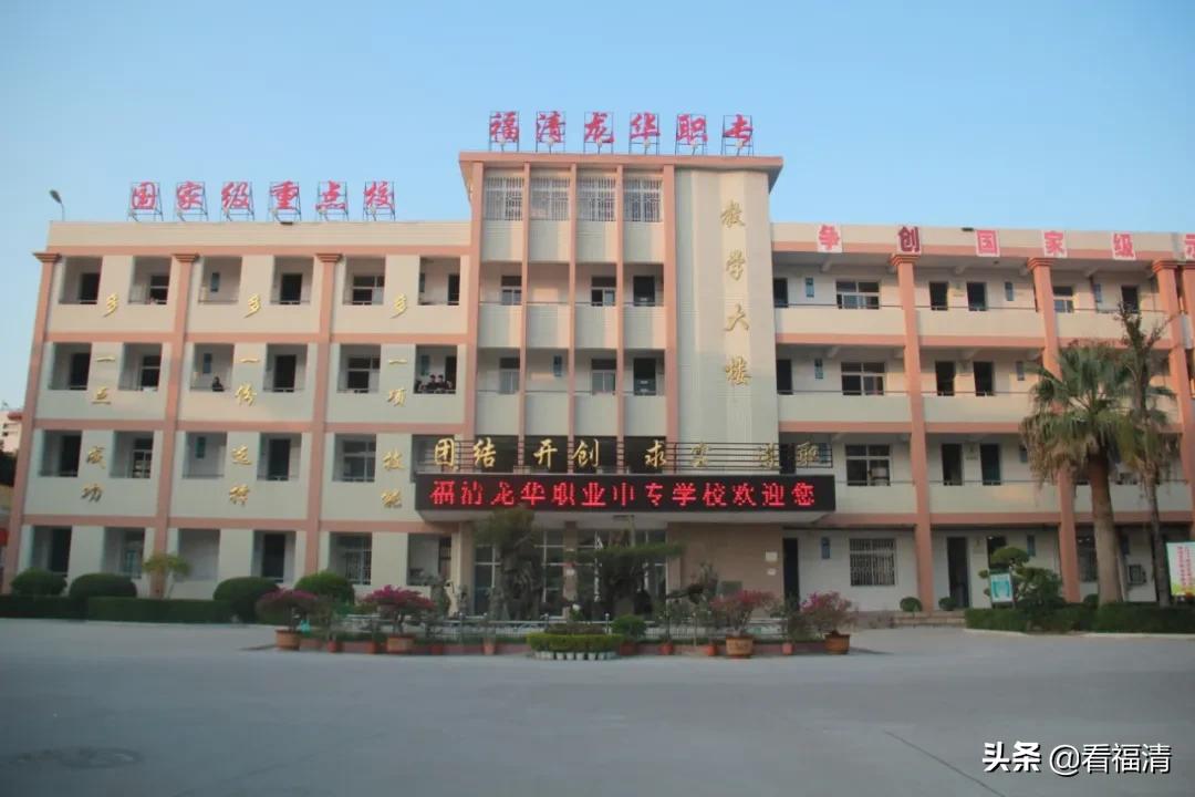 福清达标、重点、示范学校公布