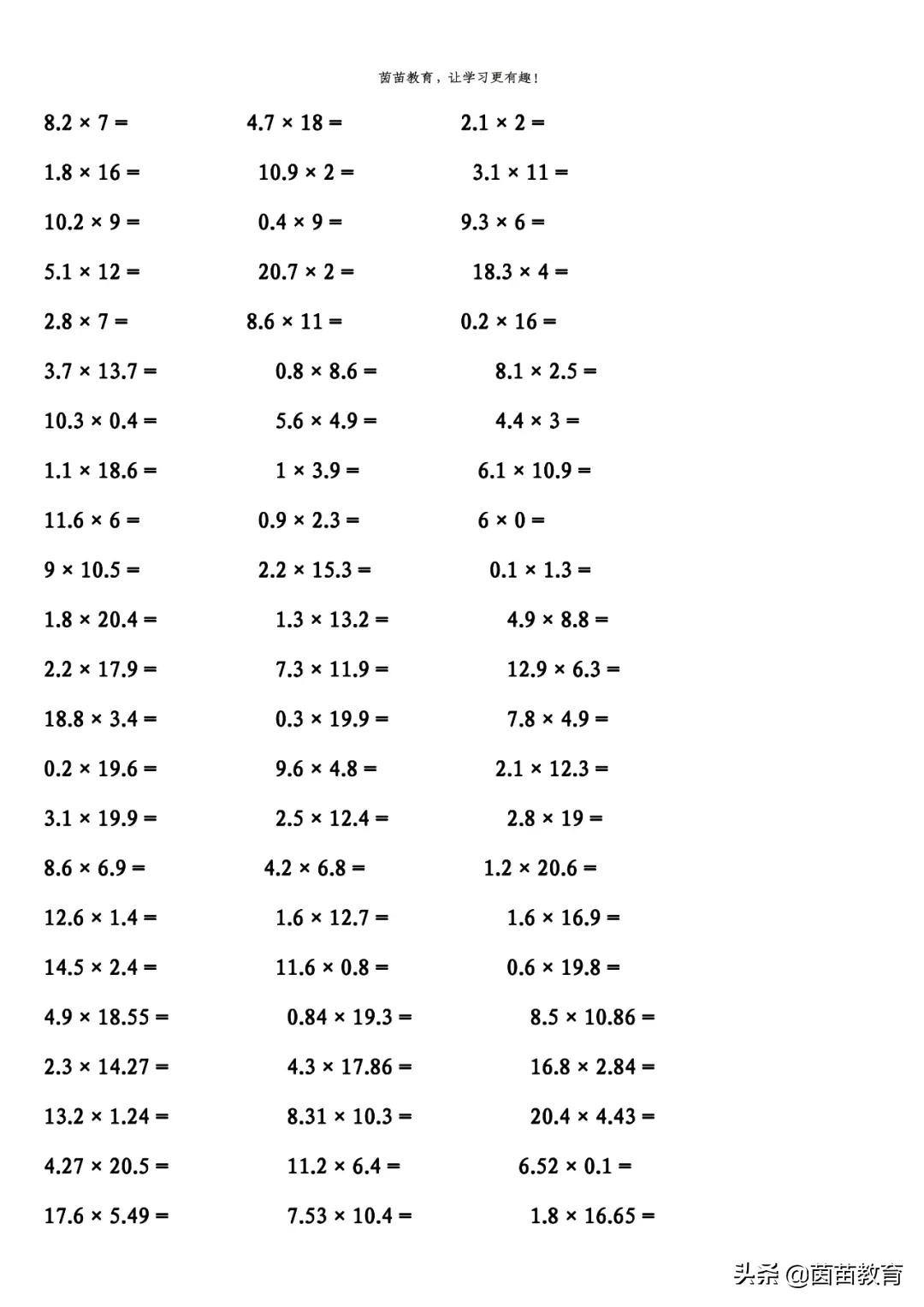 五年级上册数学小数乘法专项练习,可打印