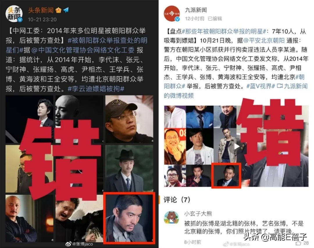 躺槍6年！張博忍無可忍發聲澄清：那個吸毒的演員張博不是我