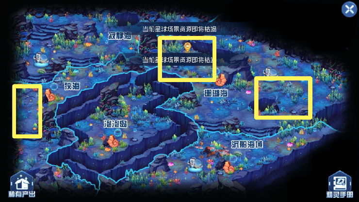 赛尔号星球大战：稀有精灵捕捉攻略，水系神宠阿葵丽亚篇！