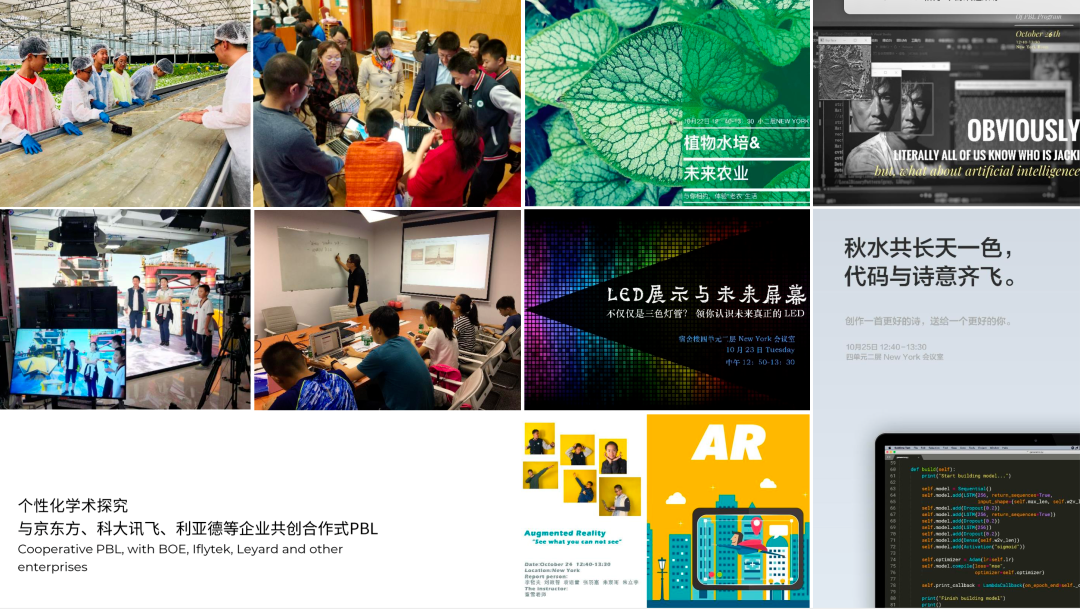 一所北京老牌名校的“教育进化论”：让学习超越学校的围墙