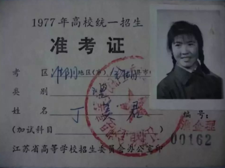 44年前高考试卷被曝出，高中生看后笑出声，这样的考题我能上清华