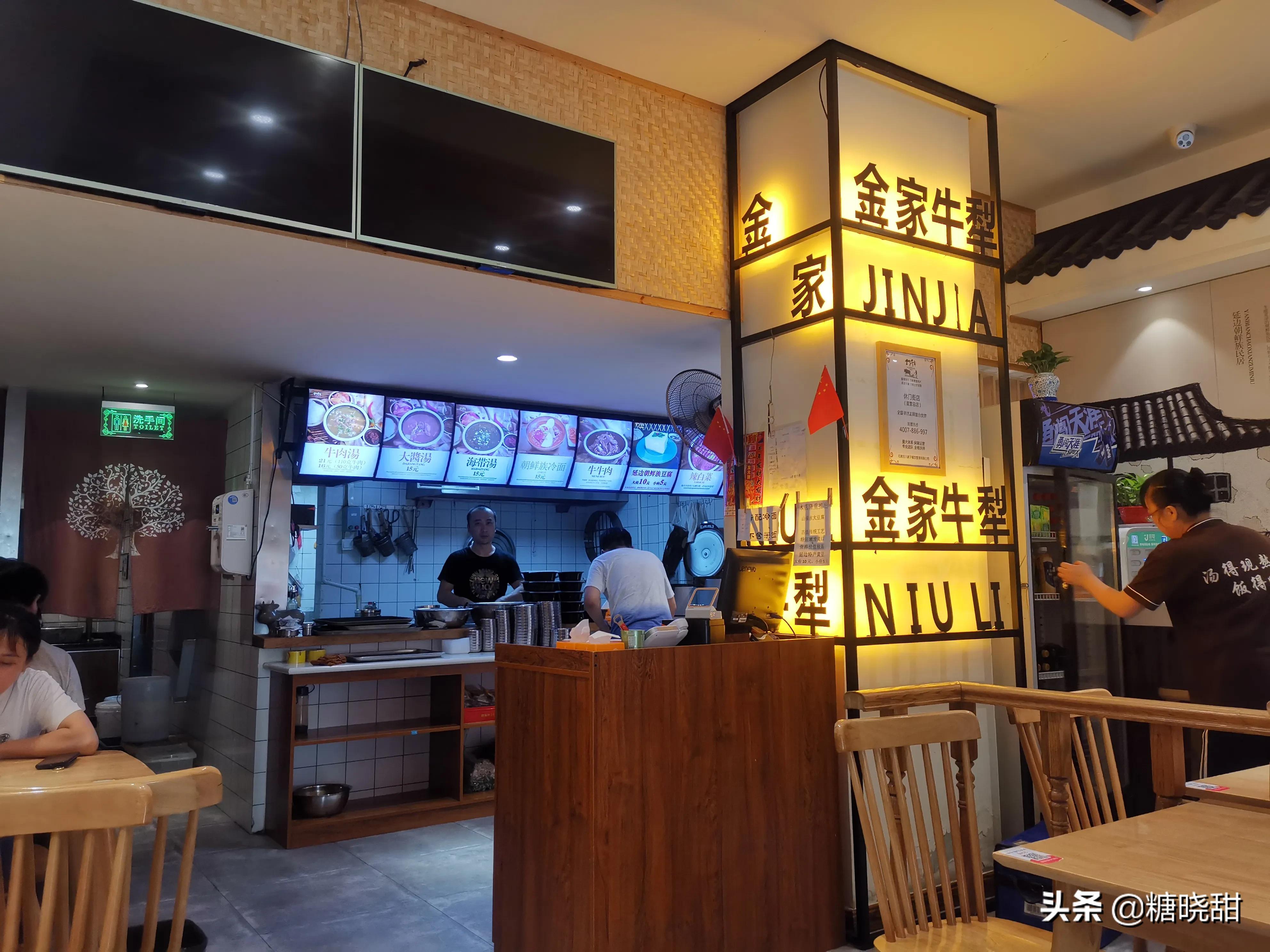 牛肉湯飯,