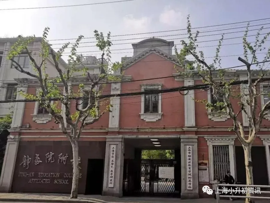 民办摇号的保险选择！上海10所公办一贯制学校，招生要求越来越严