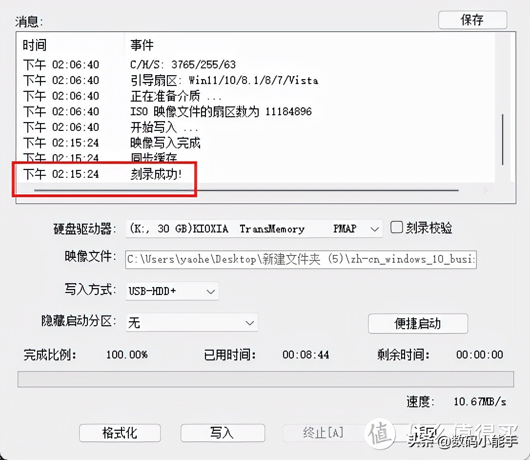 不整虚的！手把手教你用换脸盆的古董电脑安装Windows 11系統