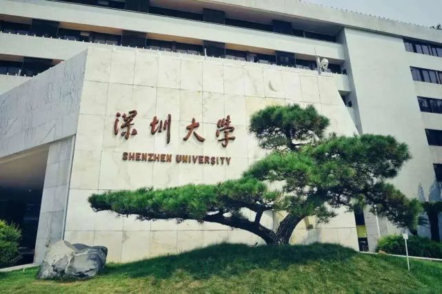 深圳大学2022自考招生简章