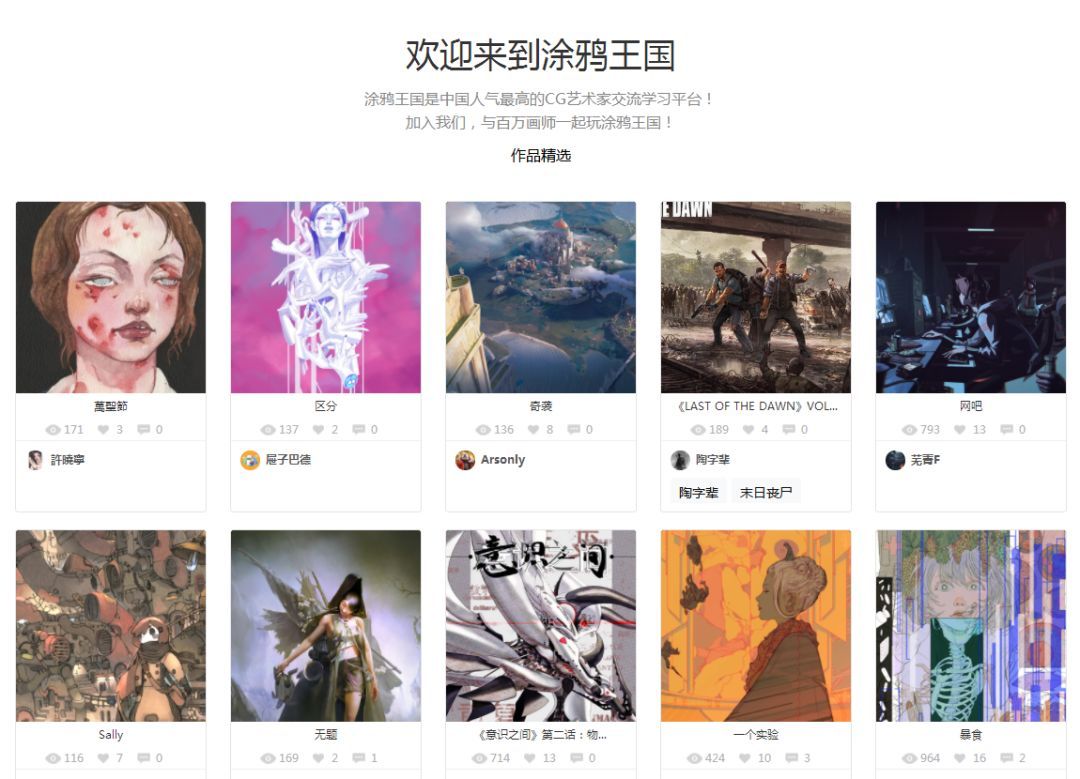 「推薦」插畫(huà)設(shè)計(jì)十大熱門(mén)網(wǎng)站，新手自學(xué)必備插畫(huà)網(wǎng)站推薦