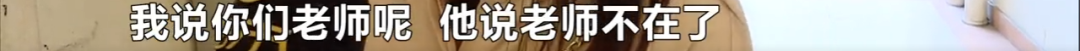 “名师一对一辅导”，全托收费5800元……长沙博凯教育机构五一假期后，老师没了？