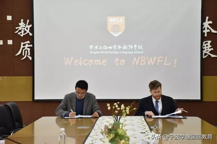 2019宁波民校汇总 | 走进宁波上海世界外国语学校（文末有福利）