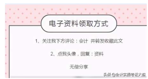 截止今天这是最新21年新准则172个会计科目表,核算范围详解,收藏