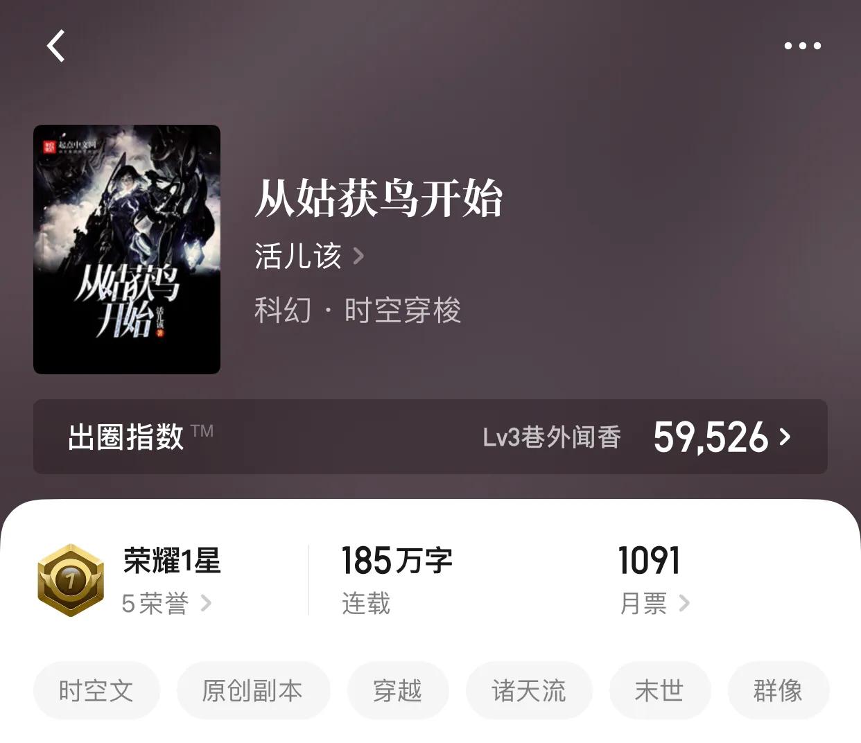 几本天生不凡的小说，他们说自己就是上天给的最强系统