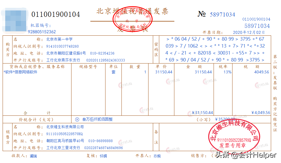公立学校会计核算还不会？这套86笔业务分录集锦，请查收