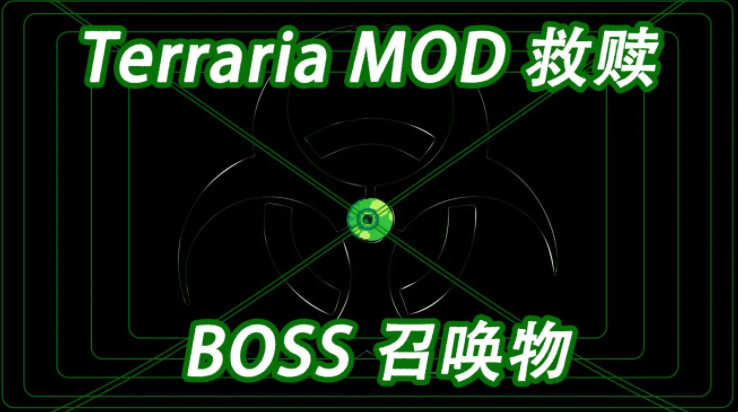 泰拉瑞亚救赎MOD中床设置重生点的方法