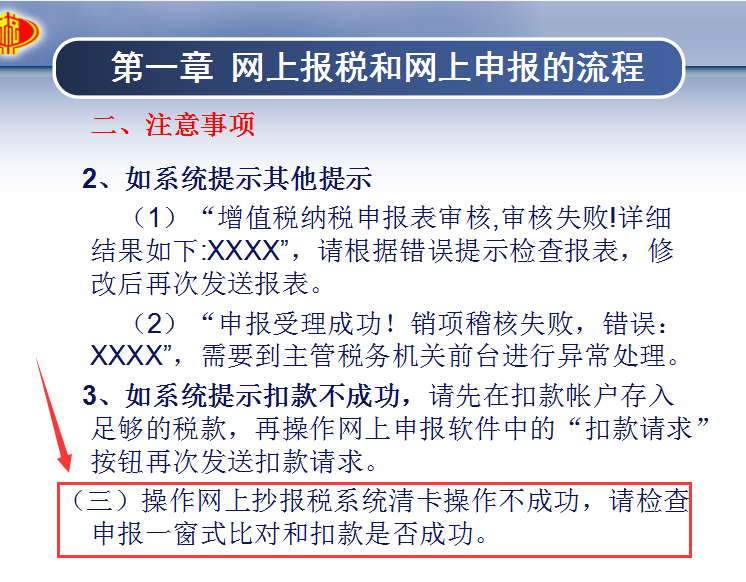 王会计为带新人,熬夜整理一套:网上报税全流程,步骤清晰详细,实用