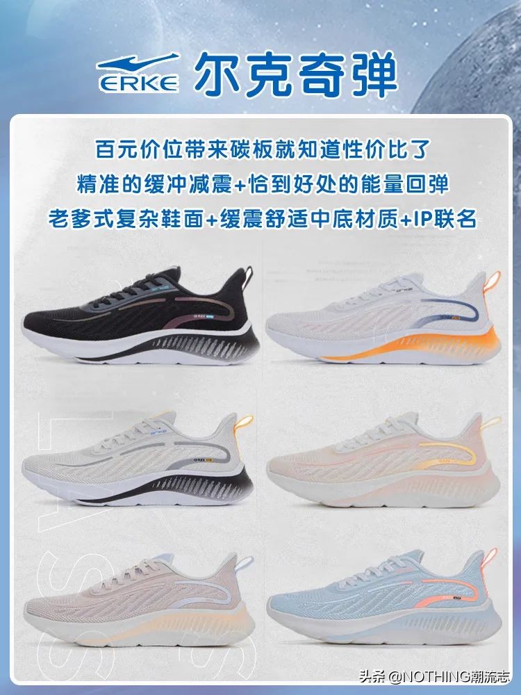 没了Nike和adidas,国产跑鞋买哪家？