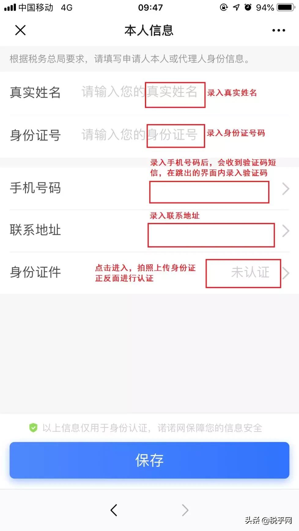 快收藏！一分钟学会代开电子普通发票