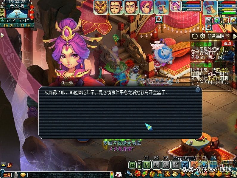 梦幻西游神器任务·转——计斗四神鼎攻略翻新