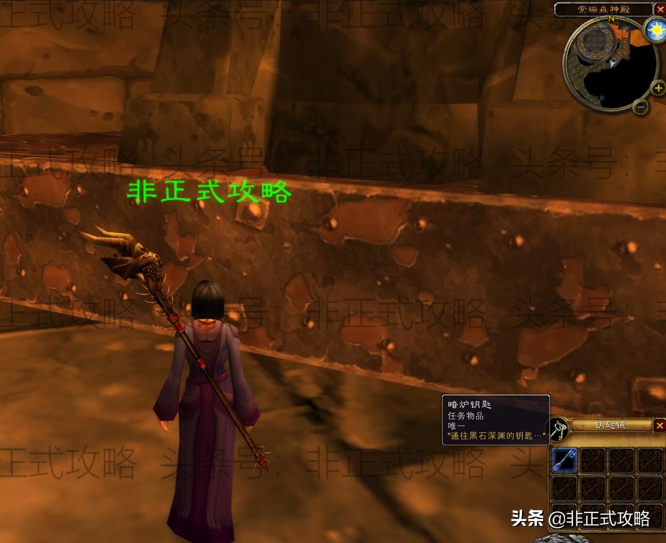 魔兽世界怀旧服60级暗炉钥匙任务（黑石深渊钥匙）图文攻略
