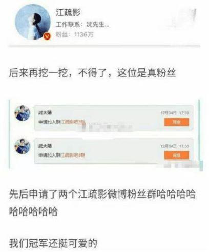 奥运冠军告诉你：什么才是追星的最高境界