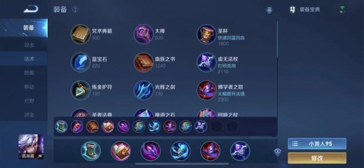 如何玩好S25赛季加强后，胜率飙升的高渐离？