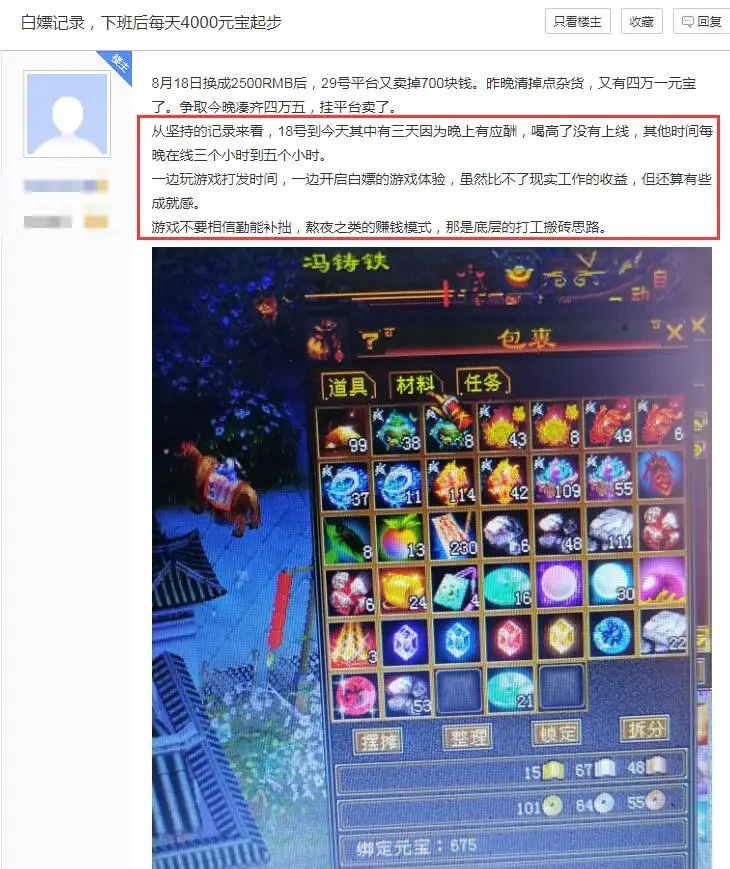 现在什么游戏比较赚钱（什么游戏赚钱靠谱）