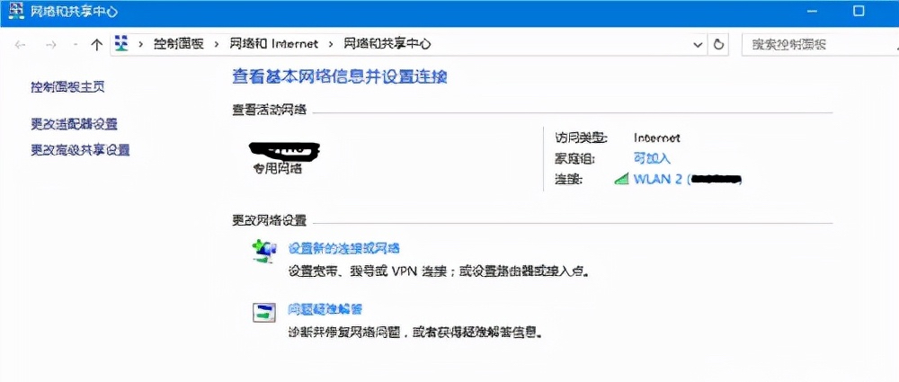 怎么找回wifi密码（3种方式教你找到wifi密码）(6)