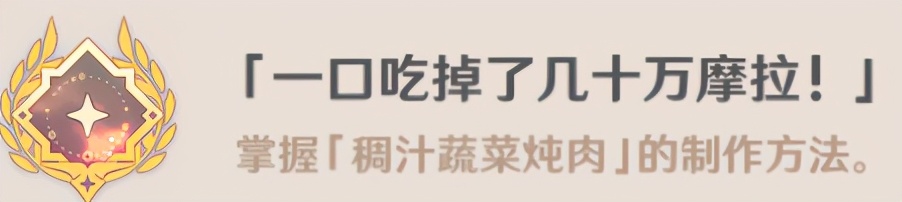 「原神」雪山详细隐藏成就攻略