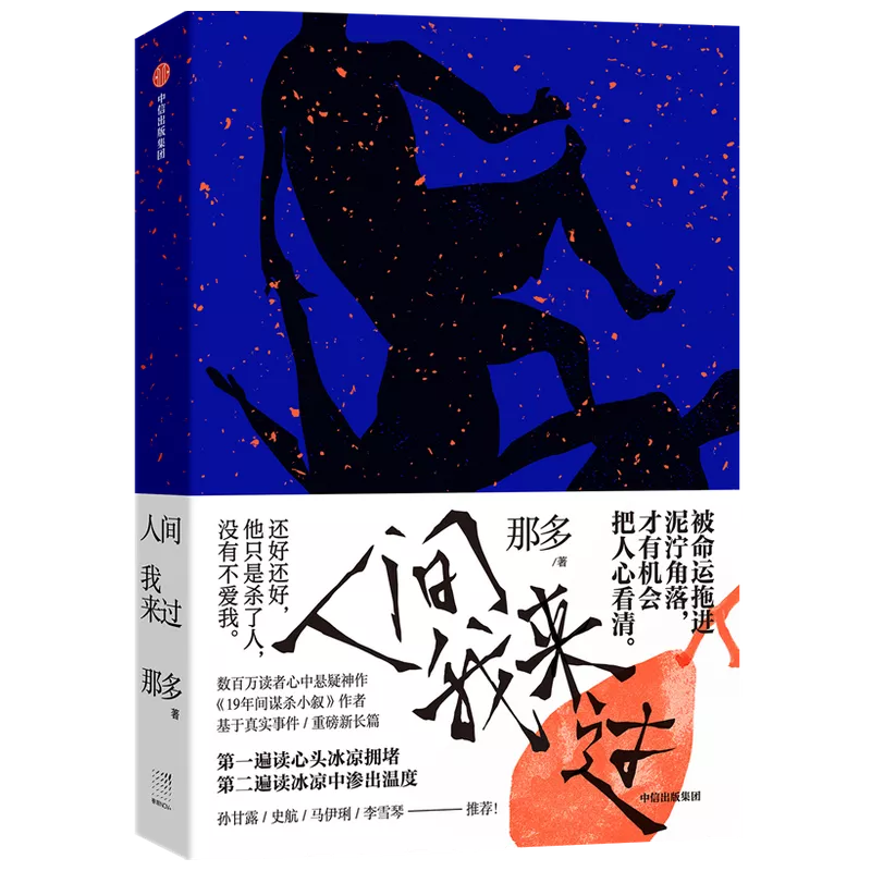 中信出版2021年最畅销的书，都有哪些？