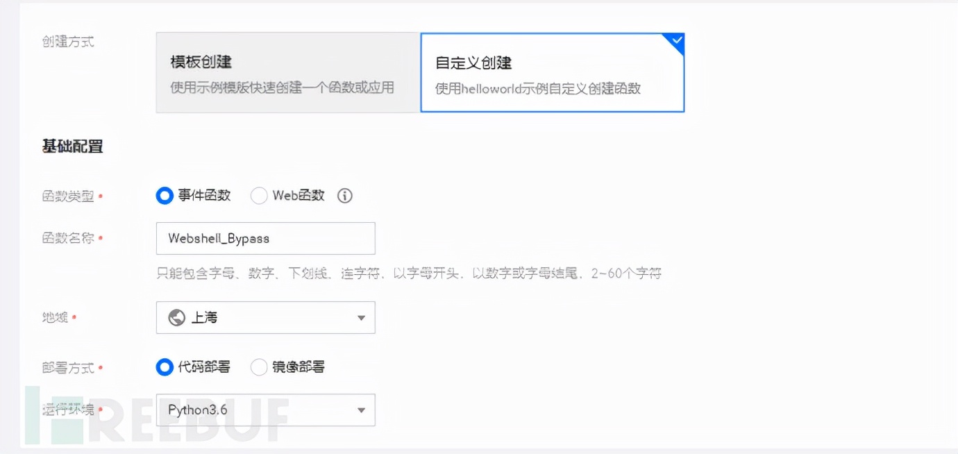 云函数(变相代理池)的三种常见利用