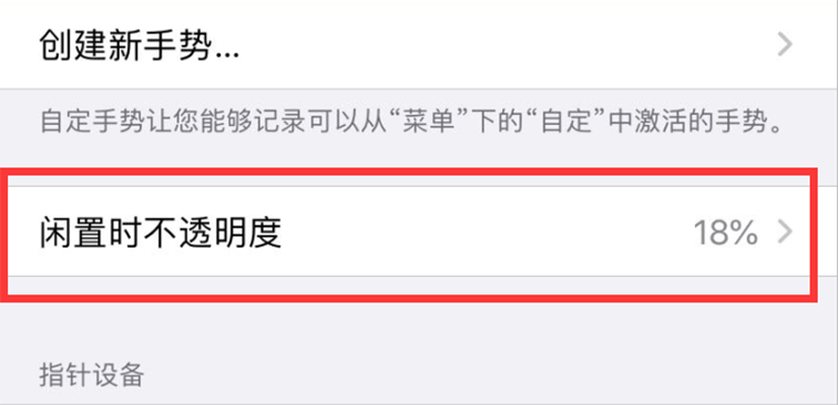 买了一万块钱的苹果手机，悬浮球功能不会用？真的可惜了