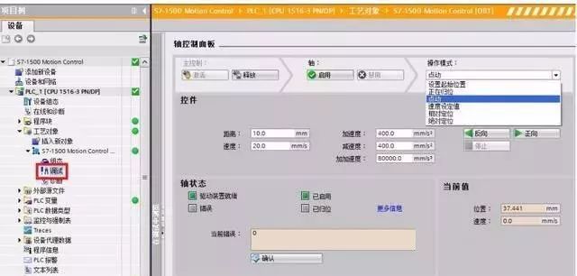 S7-1500系列PLC与变频器位置控制