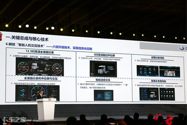 2019解放主推车型与新技术剧透：J7、国六、纯电动……