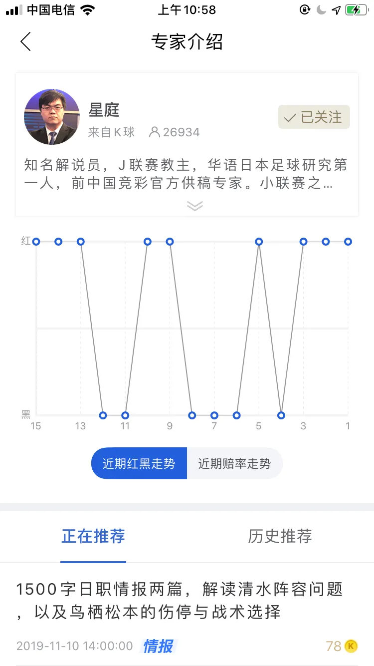 日职韩职足球的直播哪里可以看(张英含昨日全中 近14中13，明日凌晨4点直播美职总决赛)