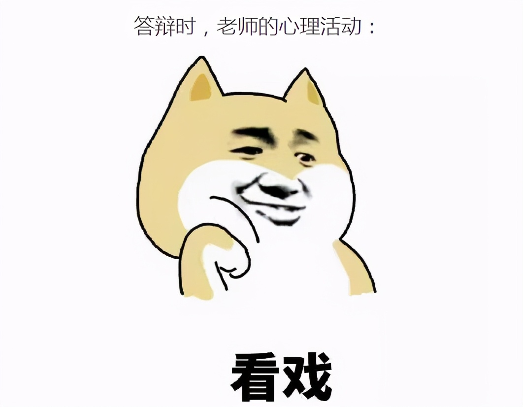 关于答辩搞笑的说说 _晶羽文学网