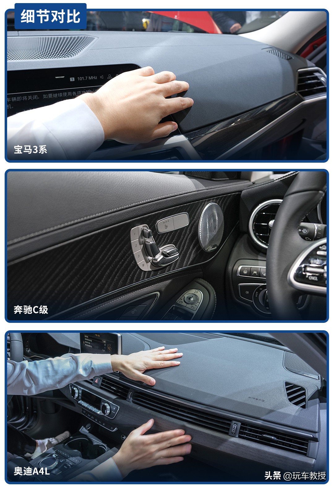 豪华中型轿车的对决：对比3系/奔驰C级/奥迪A4L
