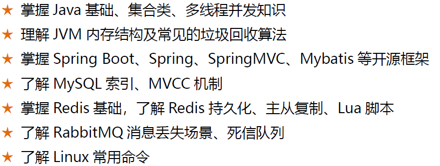 怎么写好一份简历？（秋招版）