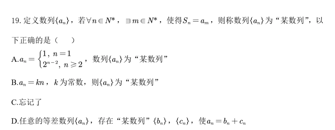 2021清北强基校测信息汇总！附2020年清北强基校测真题