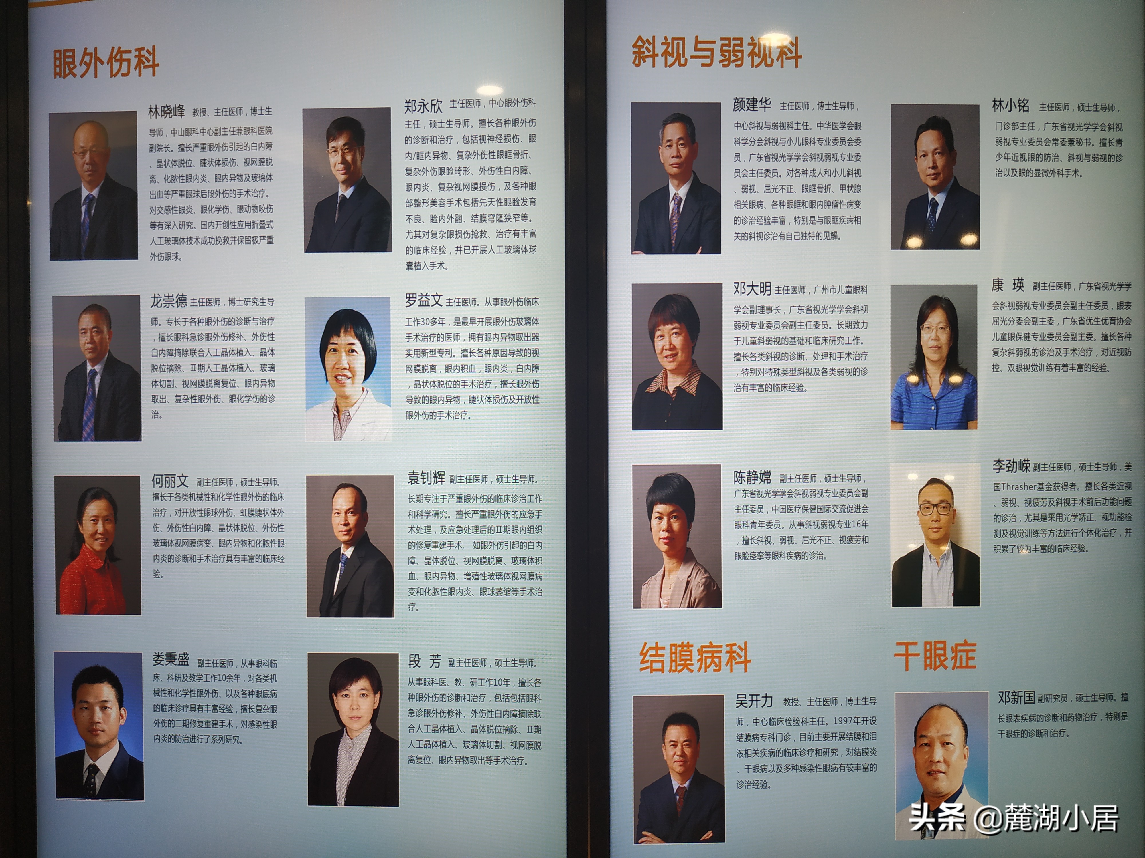 广州中山大学中山眼科中心（珠江新城院区）看病记（含停车攻略）