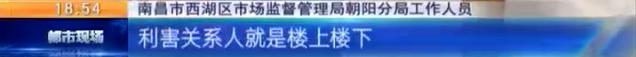 「聚焦放管服」南昌：一纸证明“难产”男子申请“住改商”遇难