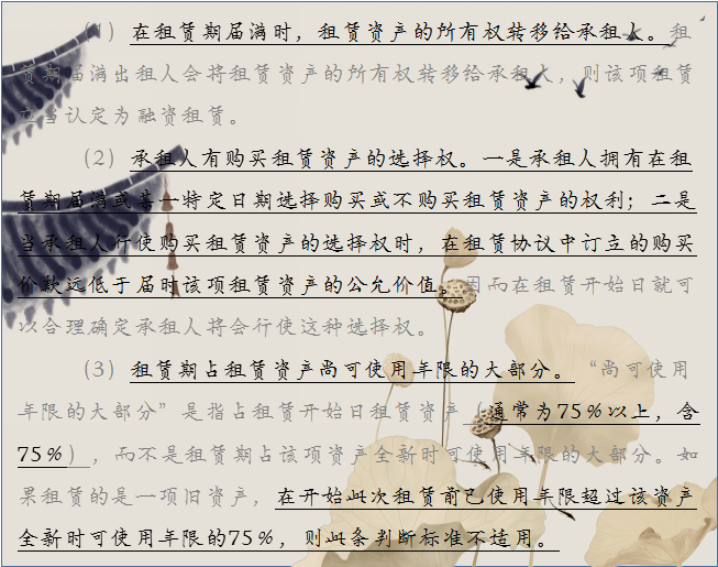 老会计不会告诉你：租赁业务会计账务，掌握这套干货即可处理