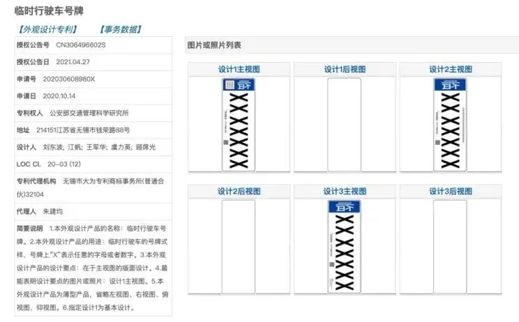 申请车牌号,申请车牌号要什么条件