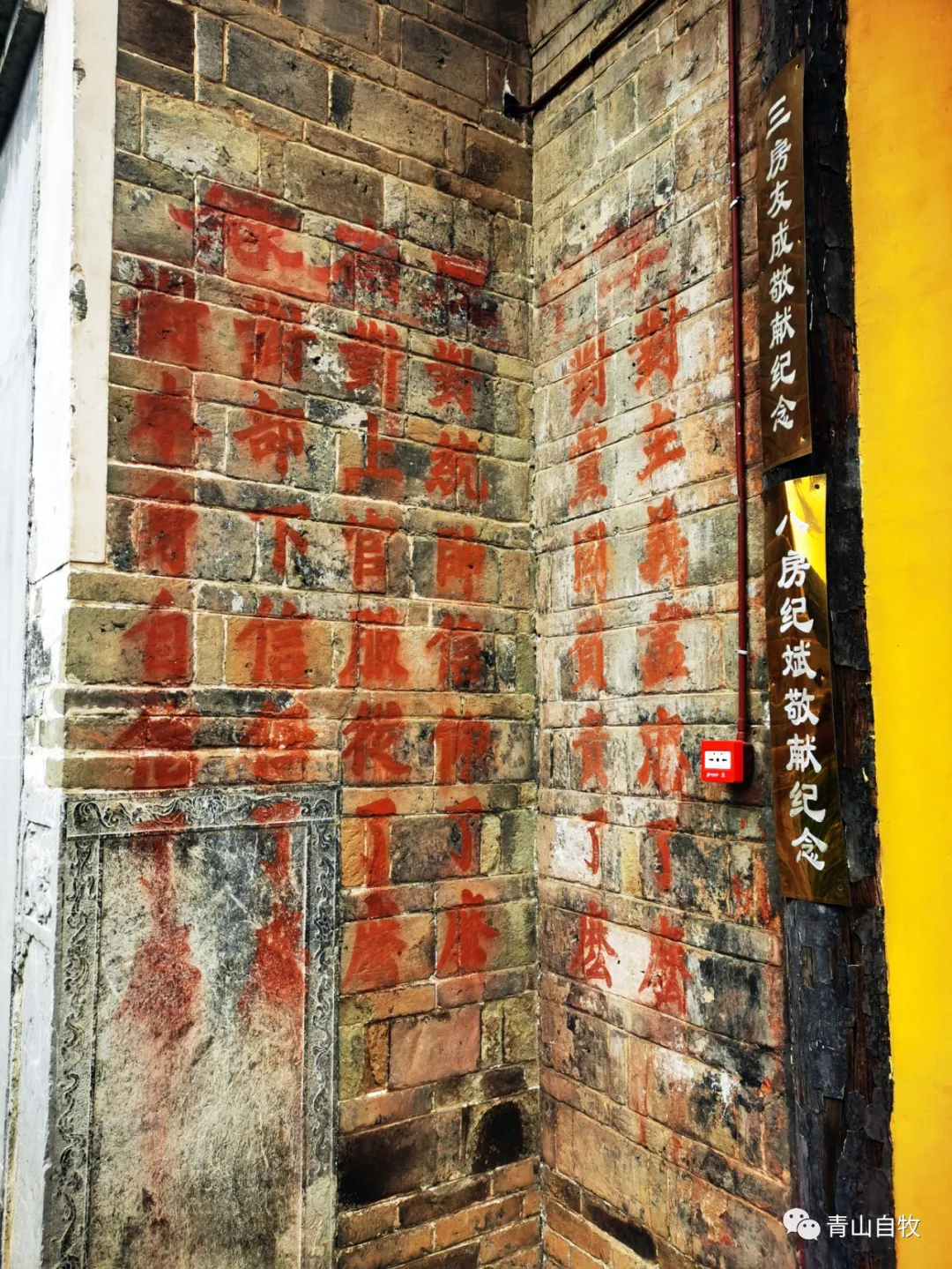 在湘西南,曾有一所黄埔军校第二分校