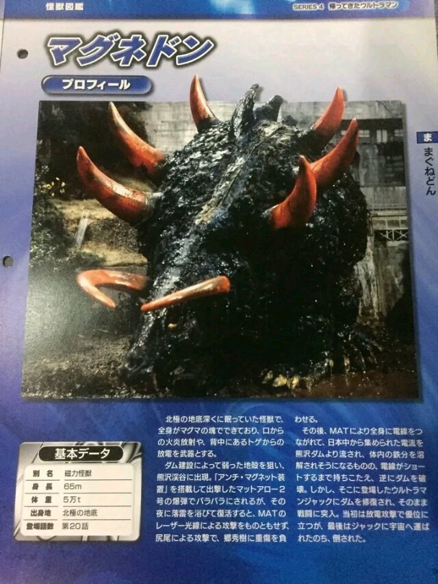 杰克奥特曼全敌役排名
