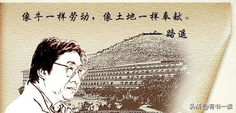 路遥《人生》 经典语录  不是你选择命运，而是命运在选择你