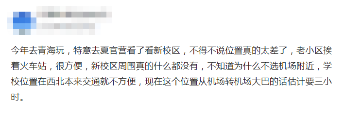 甘肃这所高校“太委屈”，明明是985，却总被学生嫌弃