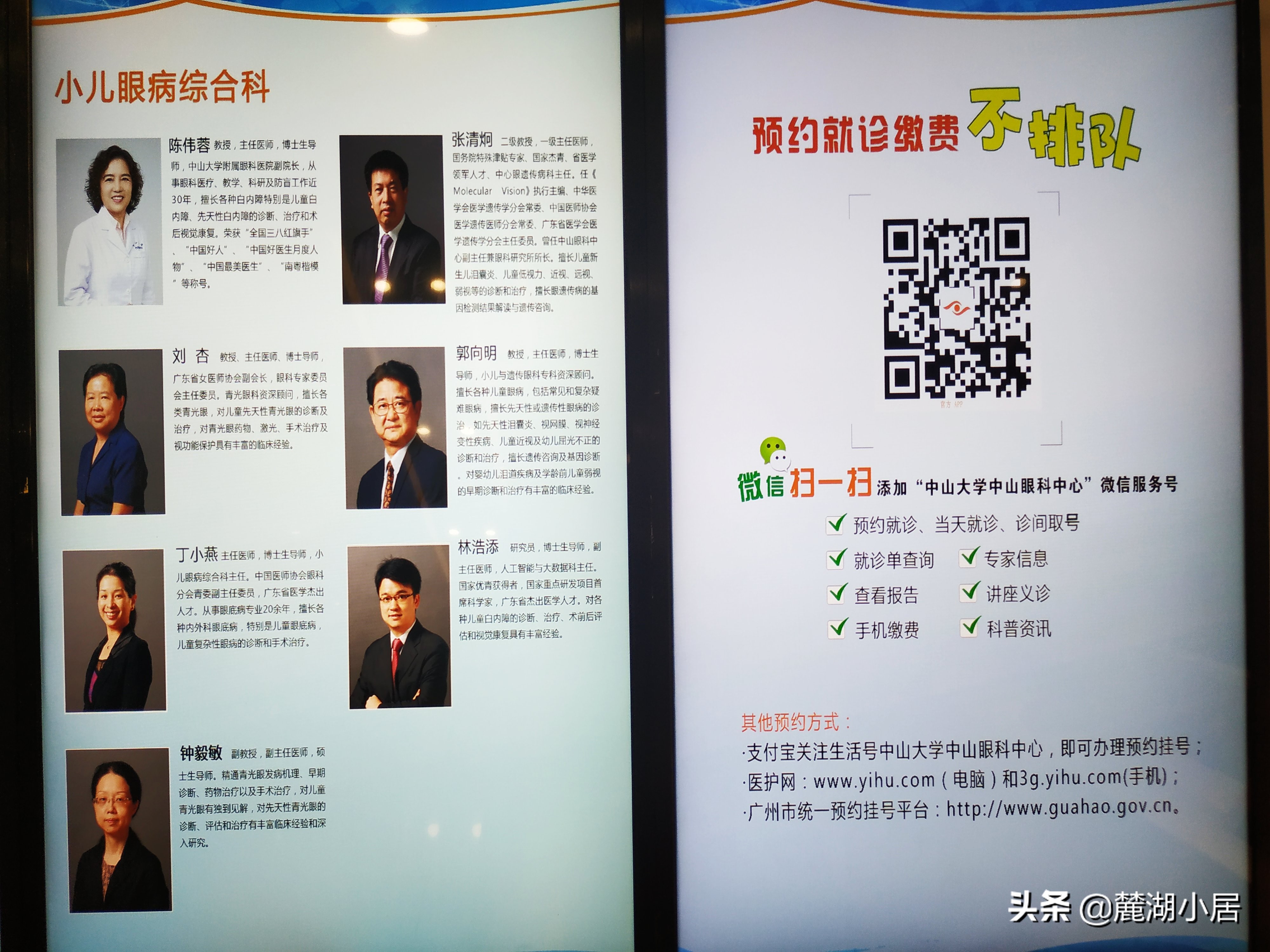 广州中山大学中山眼科中心（珠江新城院区）看病记（含停车攻略）