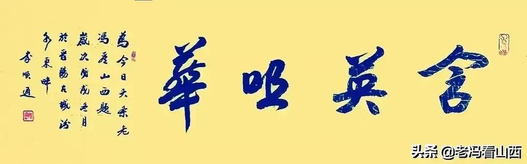 弘扬国学经典 品味书画艺术 太原市老年书画家协会走进爱尔眼科医院