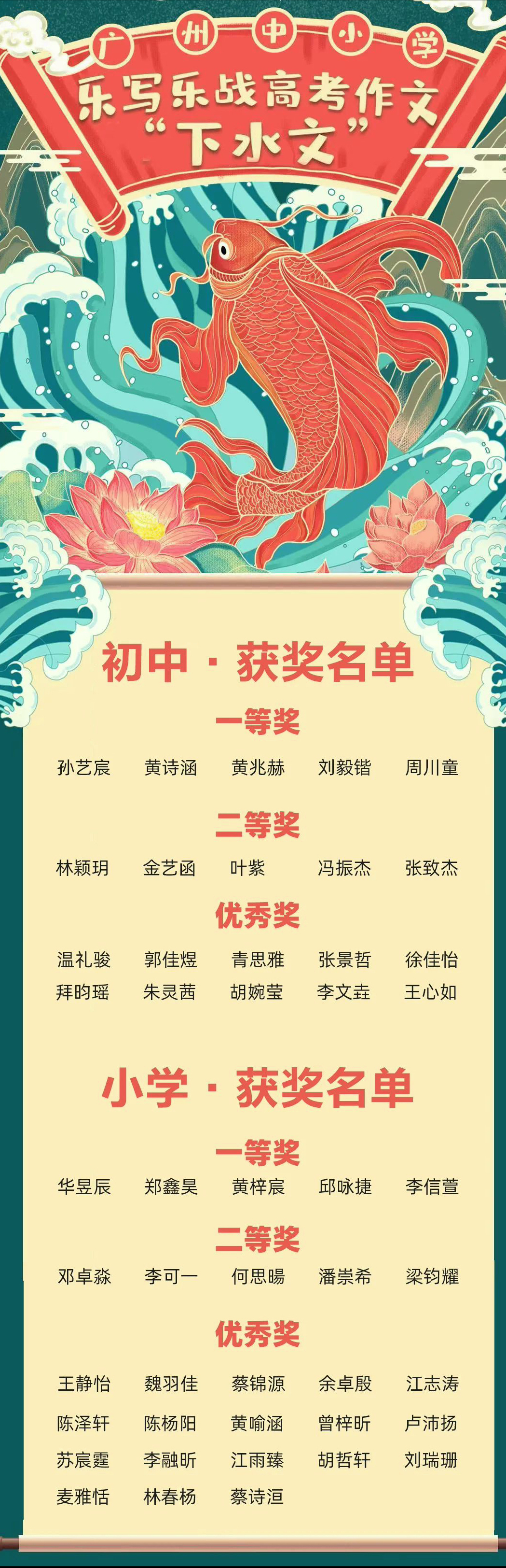 广州几名初中生抢写全国新高考Ⅰ卷作文，被赞太优秀