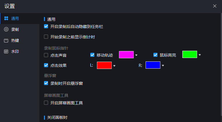 电脑录屏软件哪个好？收藏好这4款超好用的录屏神器