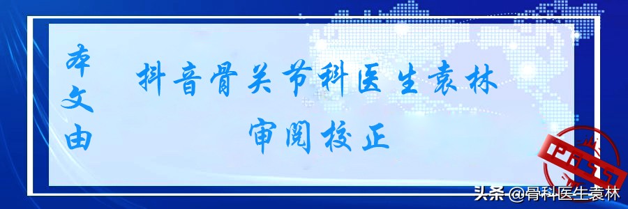 股骨头坏死置换手术，你必须知道的6个事情